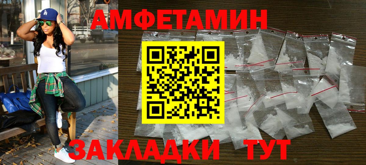 Амфетамин Розовый Нерюнгри