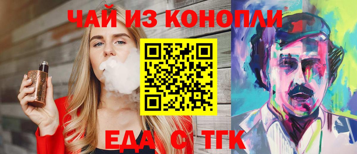 Нерюнгри  Cannafood марихуана  Вход с VPN 