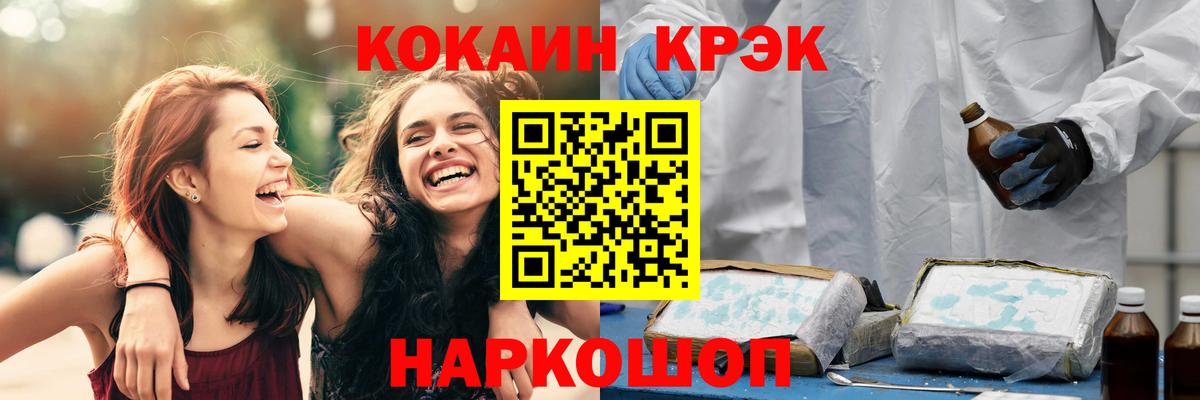 COCAIN 97%  COCAIN  Нерюнгри  КОКАИН VHQ  Вход с VPN 