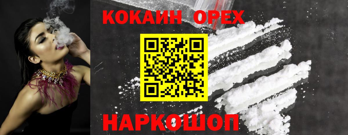 Кокаин FishScale Нерюнгри