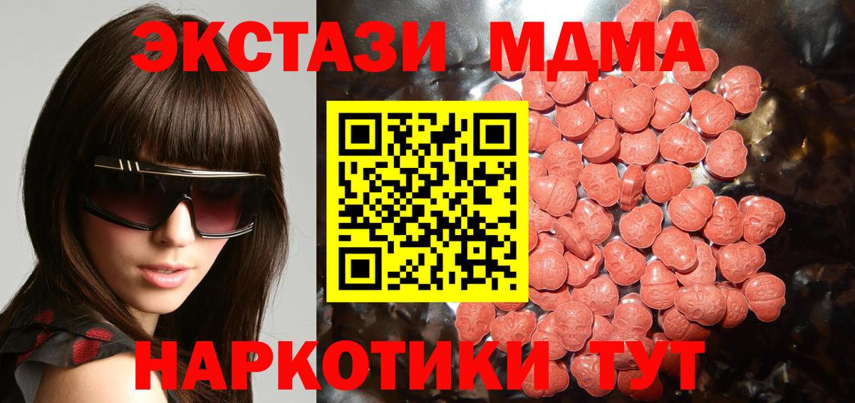 Ecstasy  Вход с VPN  Нерюнгри  ЭКСТАЗИ таблы 