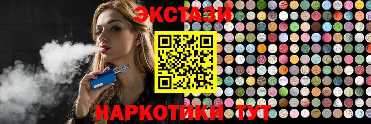 Экстази таблы Нерюнгри