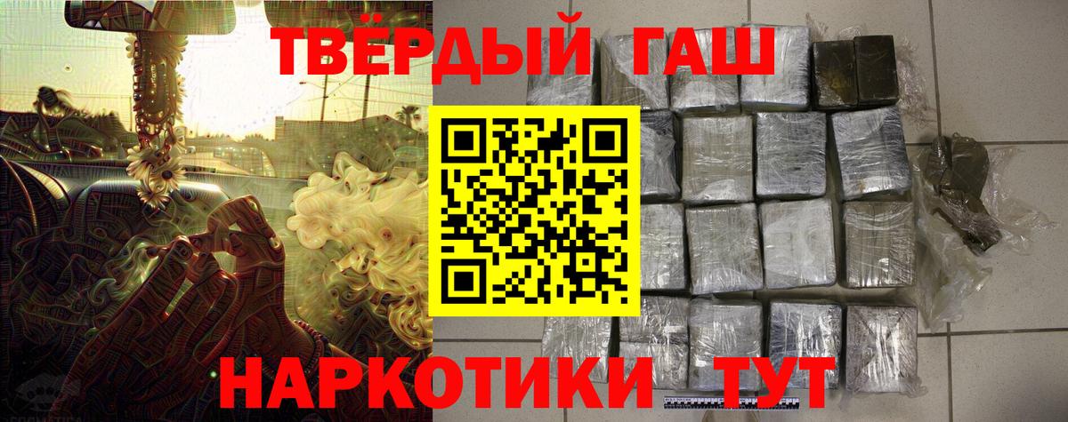 ГАШ  Гашиш хэш  Гашиш Изолятор  Вход с VPN  Нерюнгри 