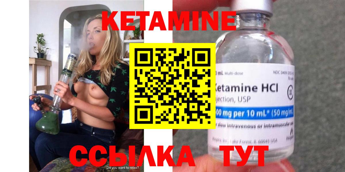 Кетамин ketamine Нерюнгри