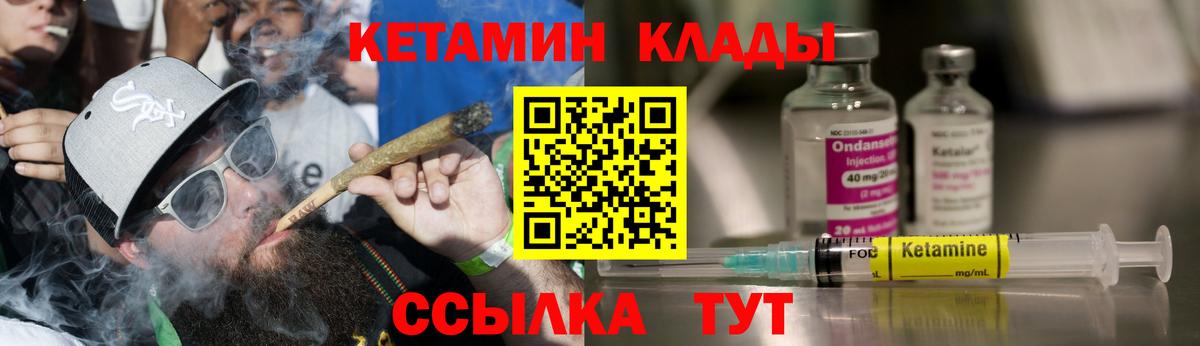 КЕТАМИН ketamine  Вход с VPN  Нерюнгри 