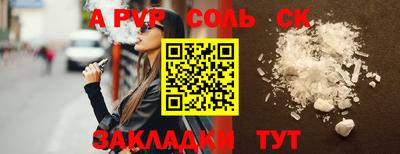 Альфа ПВП Гусь-Хрустальный