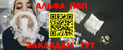 Альфа ПВП Гусь-Хрустальный