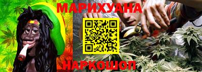 каннабис Гусиноозёрск