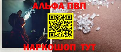 Альфа ПВП Гусь-Хрустальный