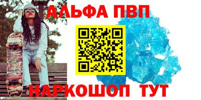 Альфа ПВП Гусь-Хрустальный
