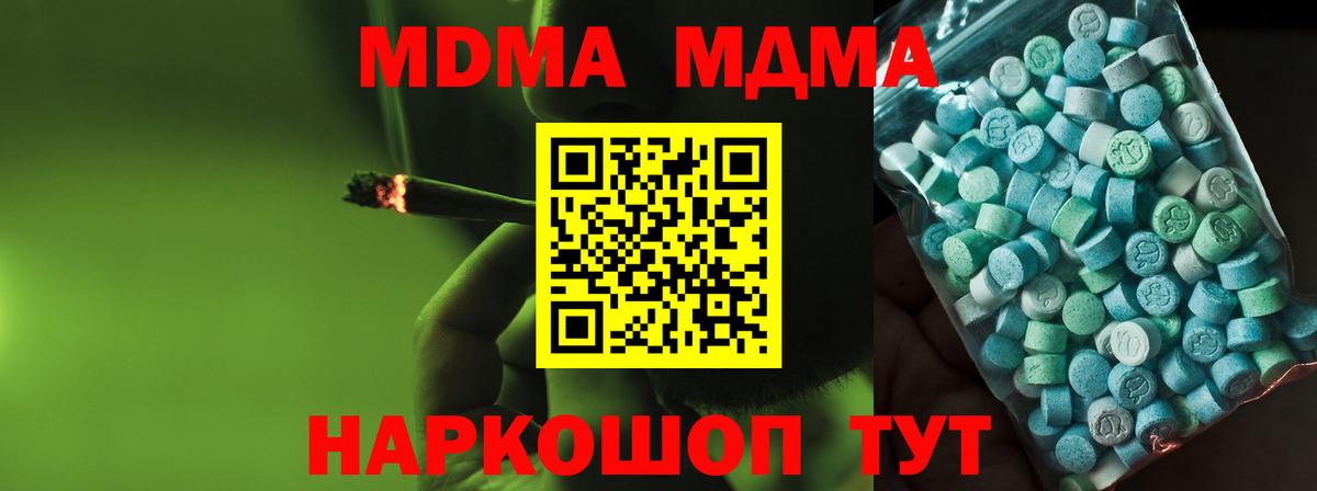MDMA VHQ  Вход с VPN  MDMA молли  Нерюнгри 