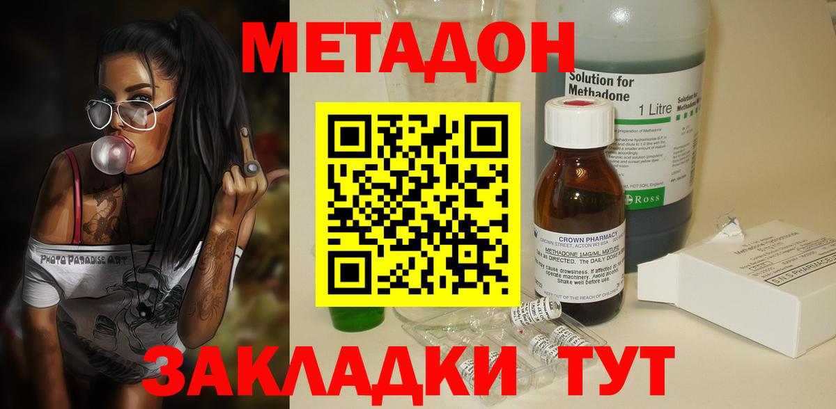 Меф   Конопля  АМФ   Вход с VPN  КОКАИН  Меф МЯУ МЯУ  NBOMe  Экстази  КЕТАМИН  Нерюнгри  ГАШ  ГАШ 